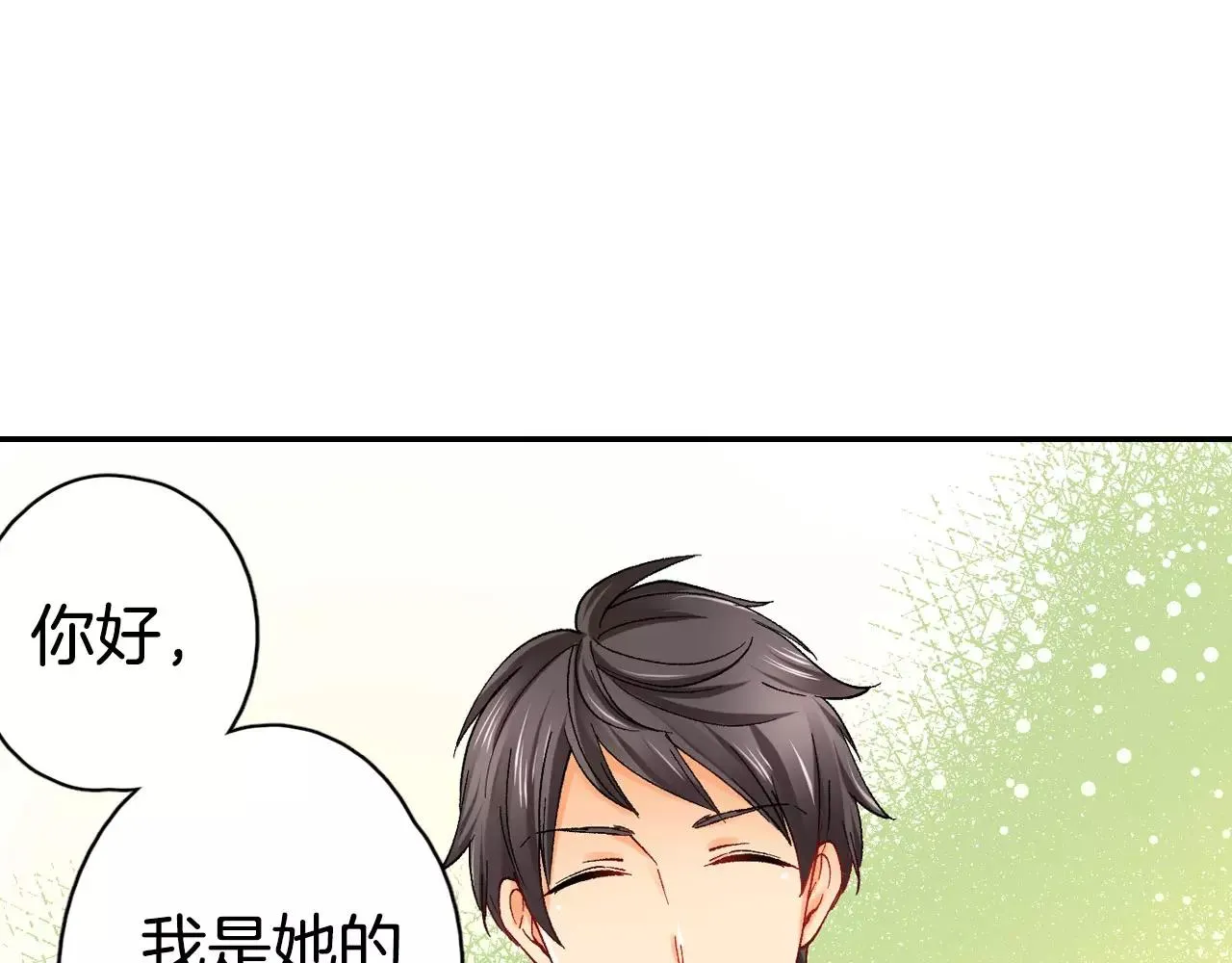 第13话 危机感 第4页