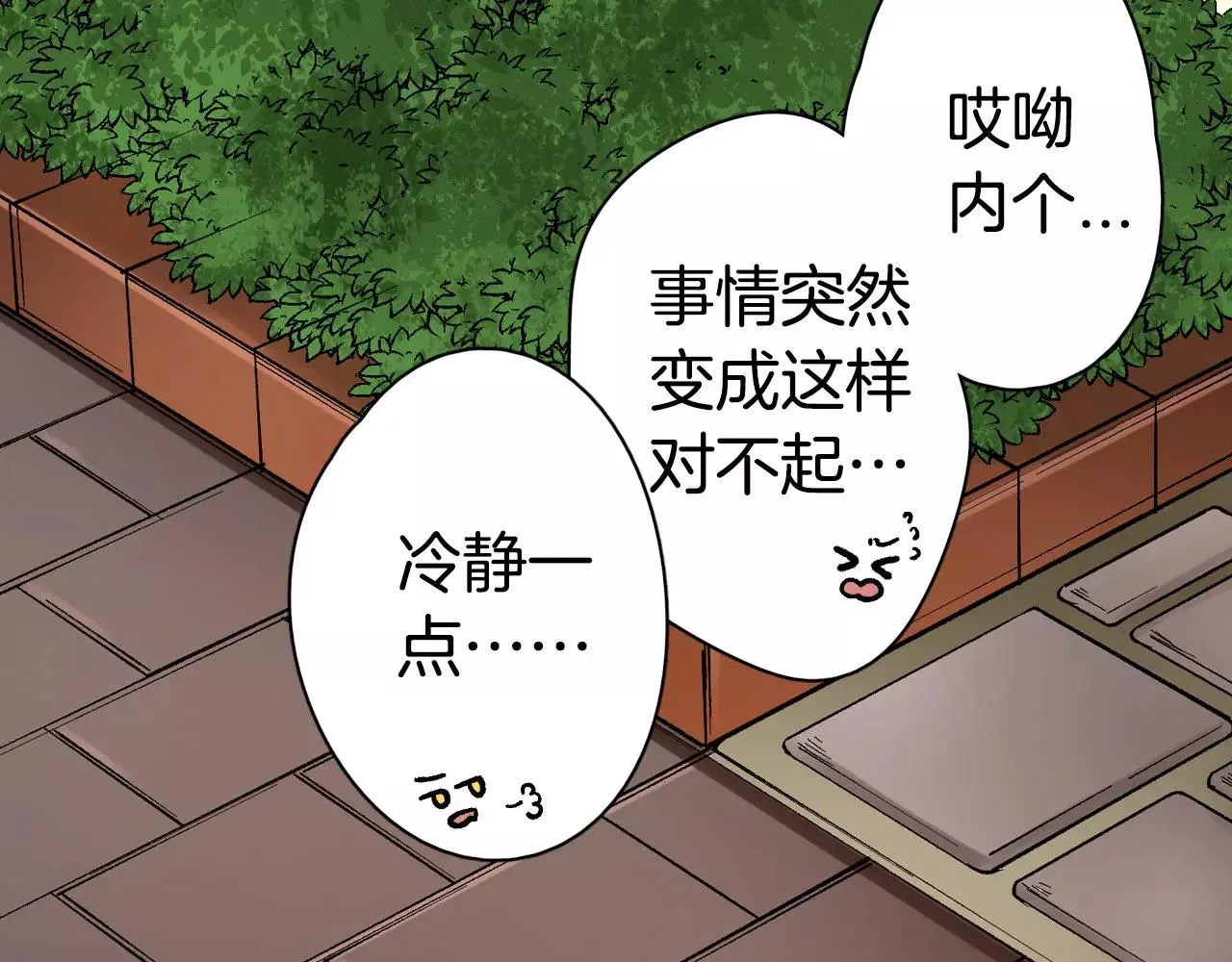第13话 危机感 第38页