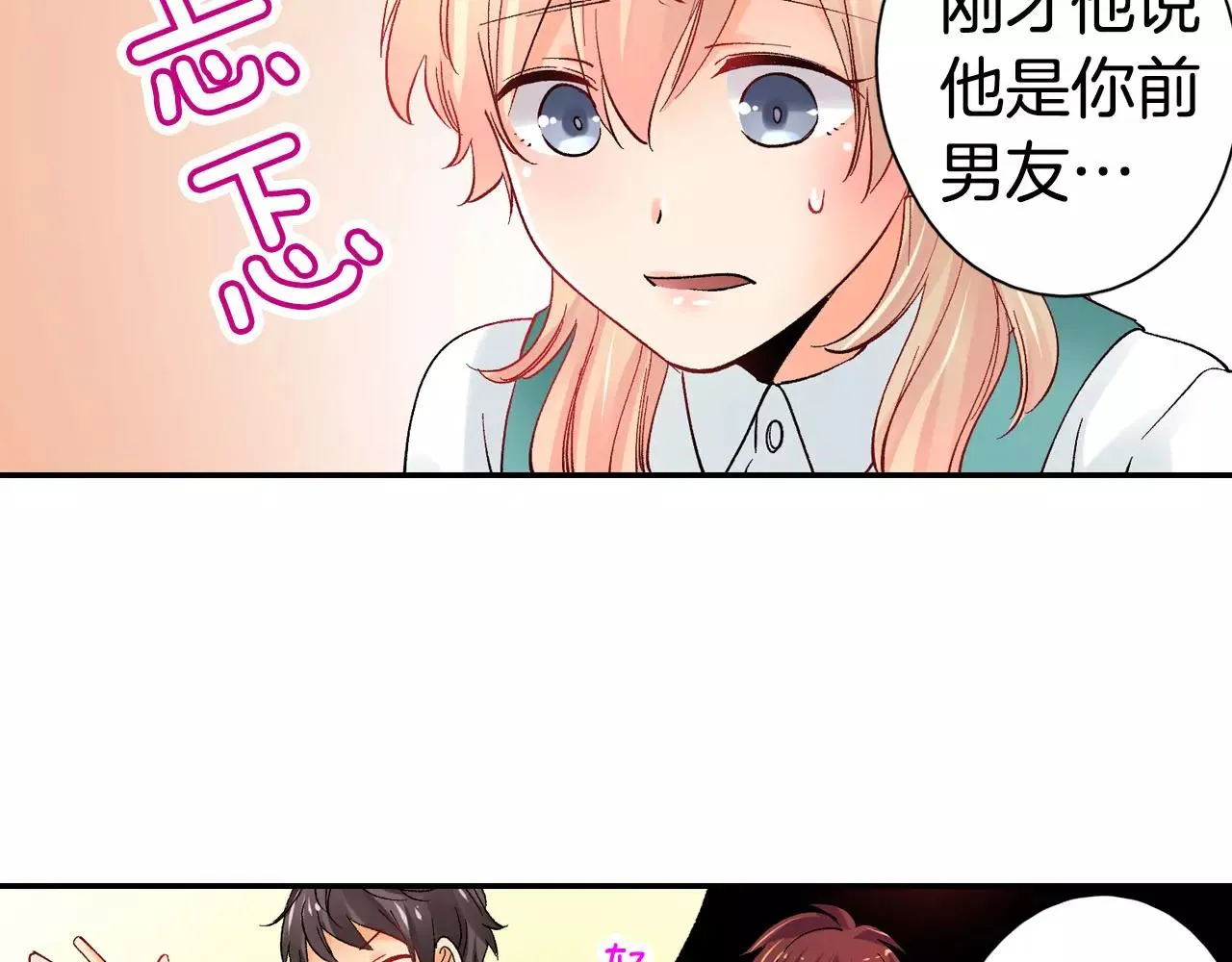 第13话 危机感 第40页
