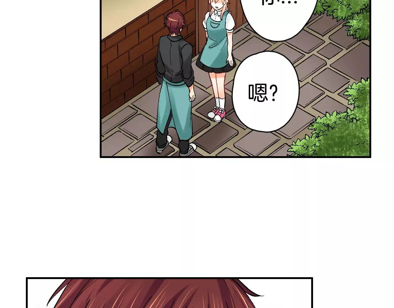 第13话 危机感 第49页