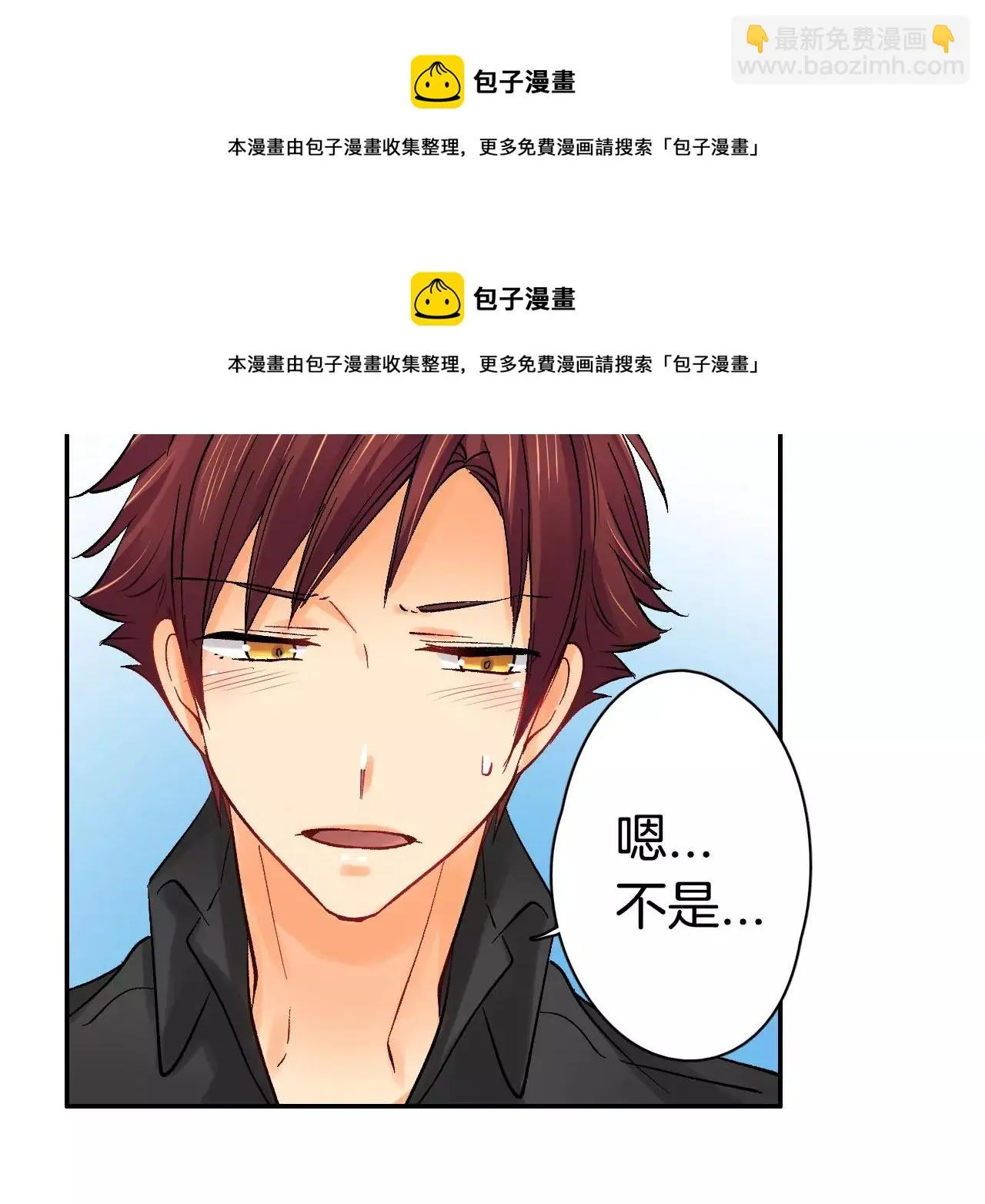 第13话 危机感 第50页