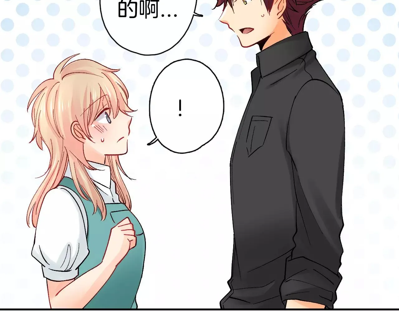 第13话 危机感 第55页