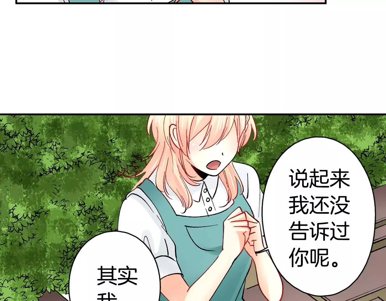 第13话 危机感 第57页