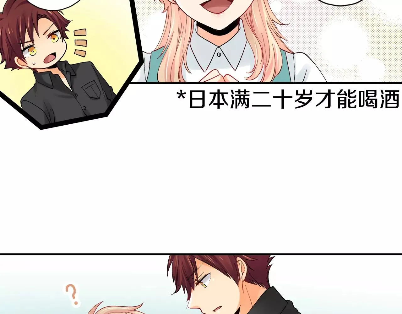 第13话 危机感 第59页
