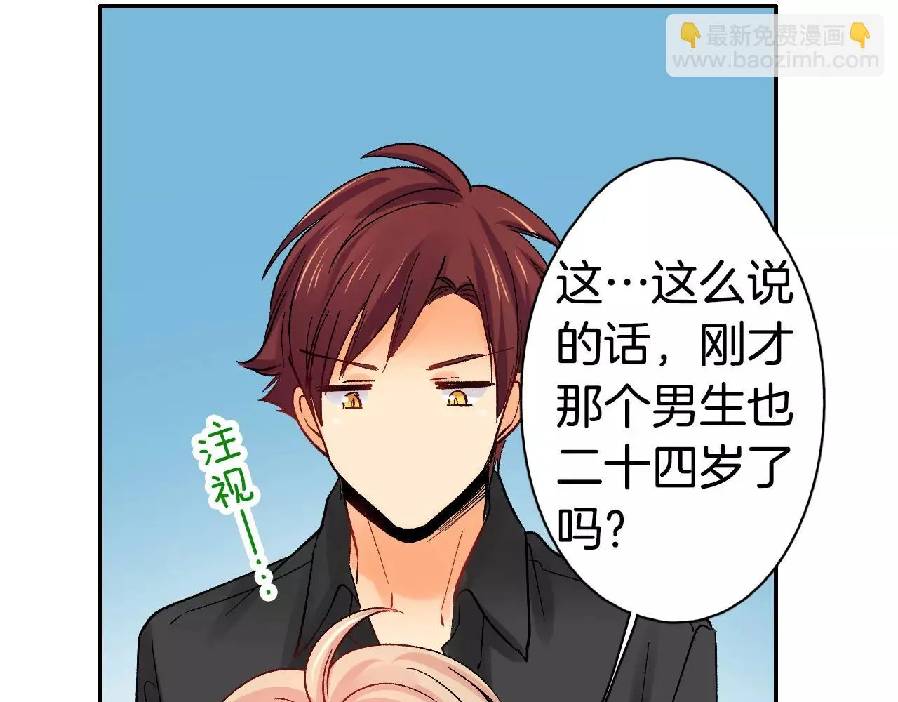 第13话 危机感 第61页