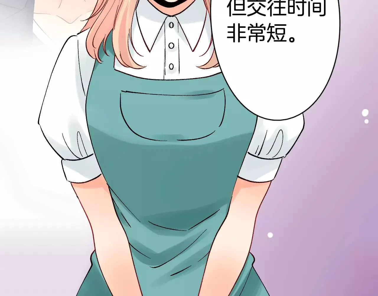 第13话 危机感 第66页