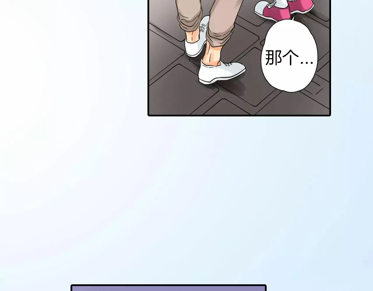 第12话 前男友 第54页