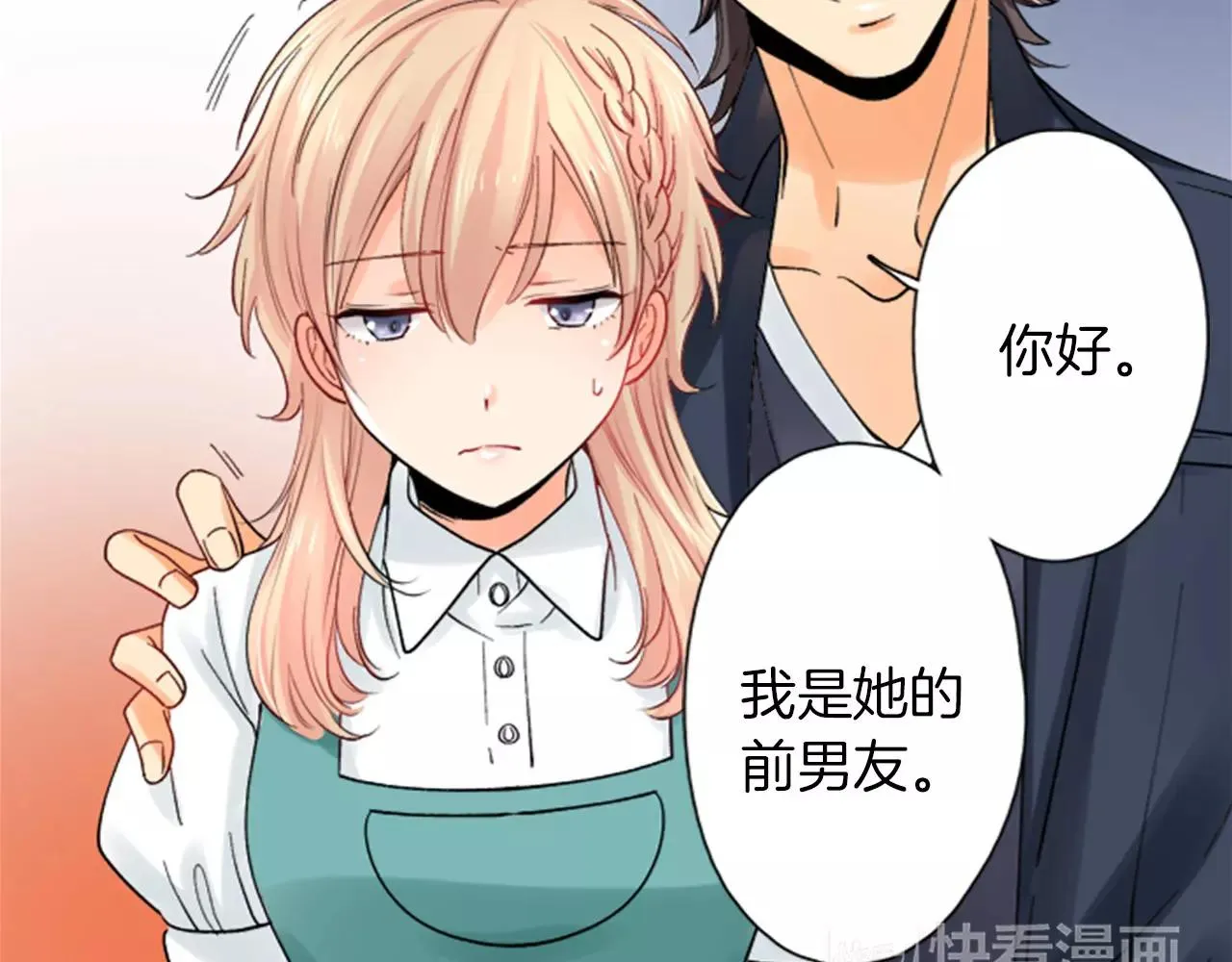 第12话 前男友 第62页