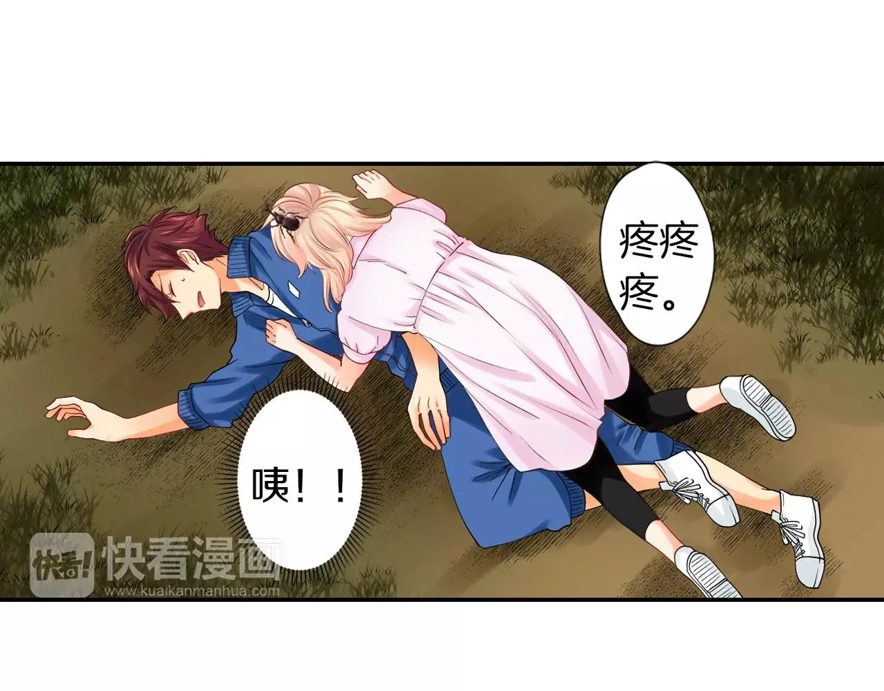 第11话 他的身份是？ 第5页