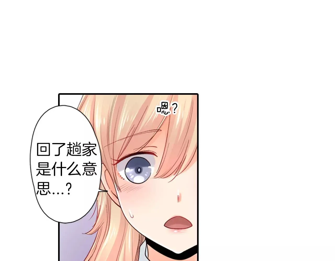 第11话 他的身份是？ 第58页