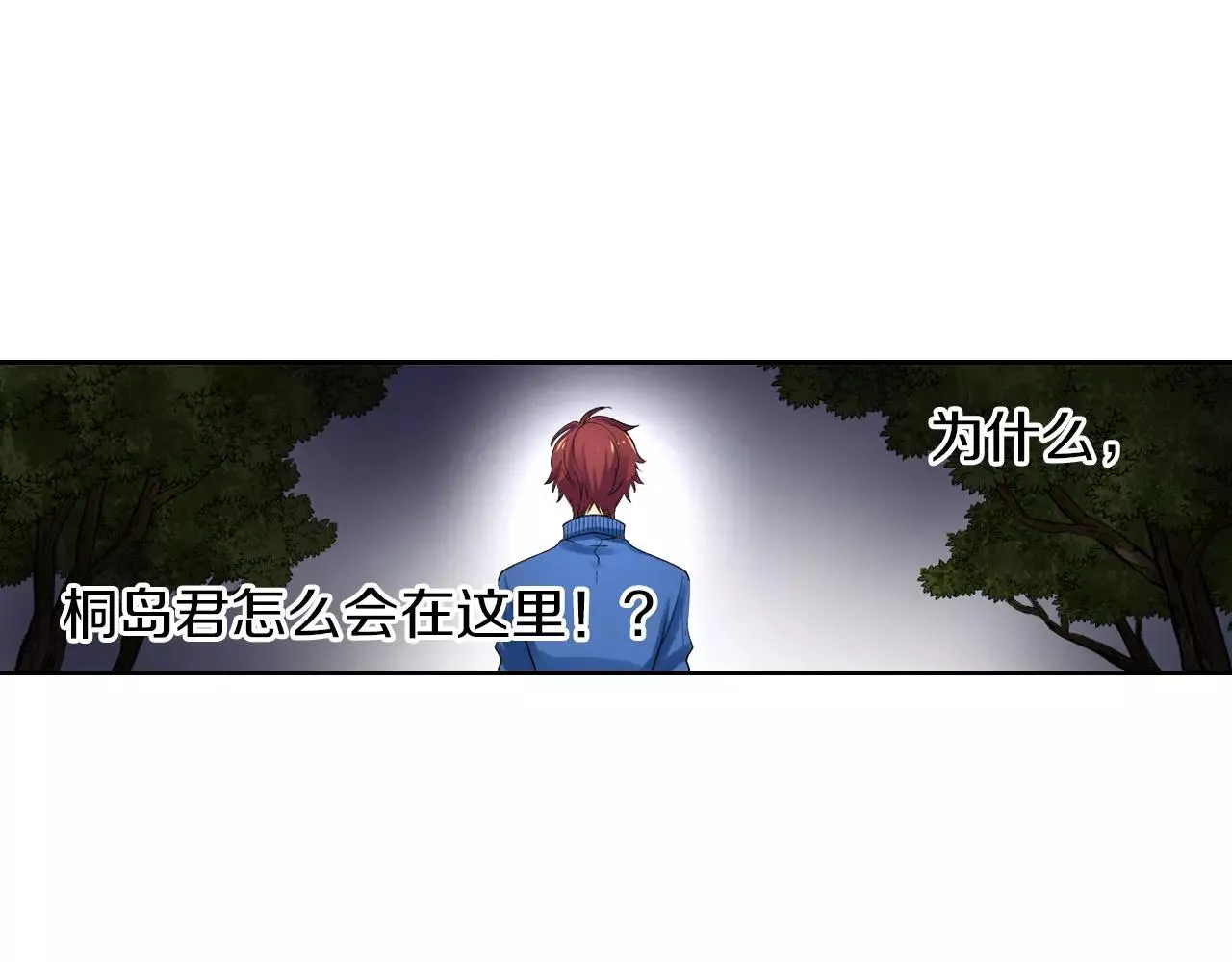第9话 不要离开我 第4页