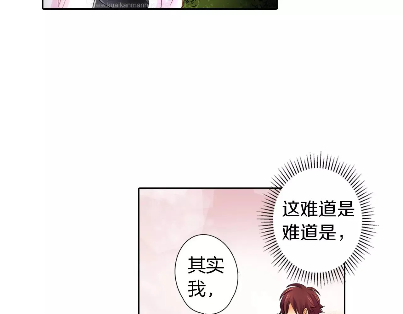 第9话 不要离开我 第9页