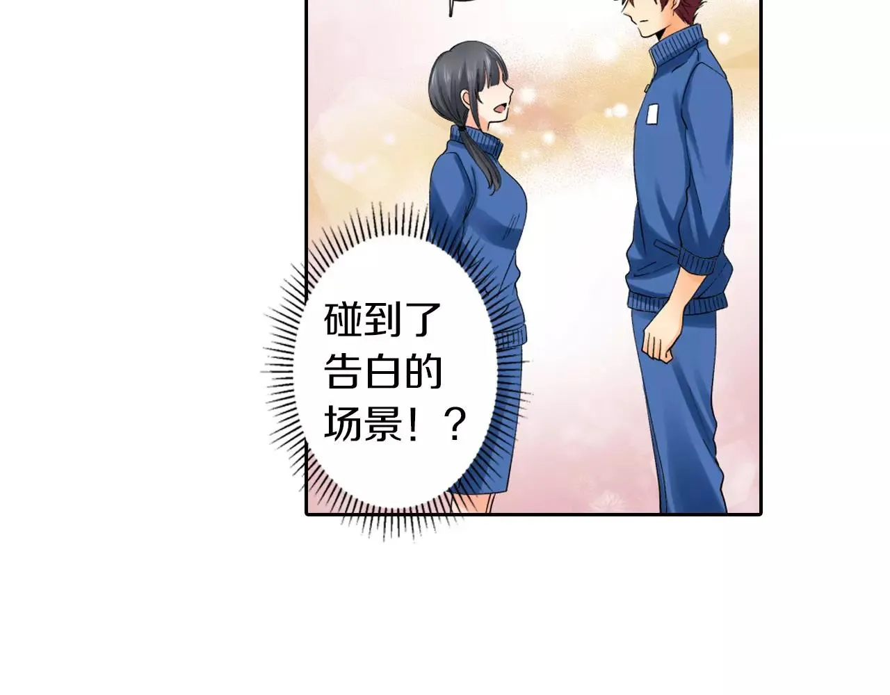 第9话 不要离开我 第10页