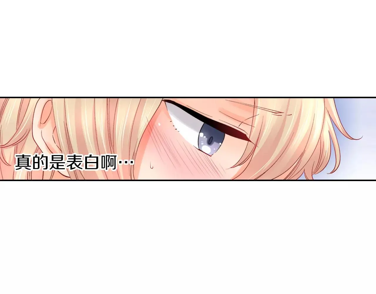 第9话 不要离开我 第13页