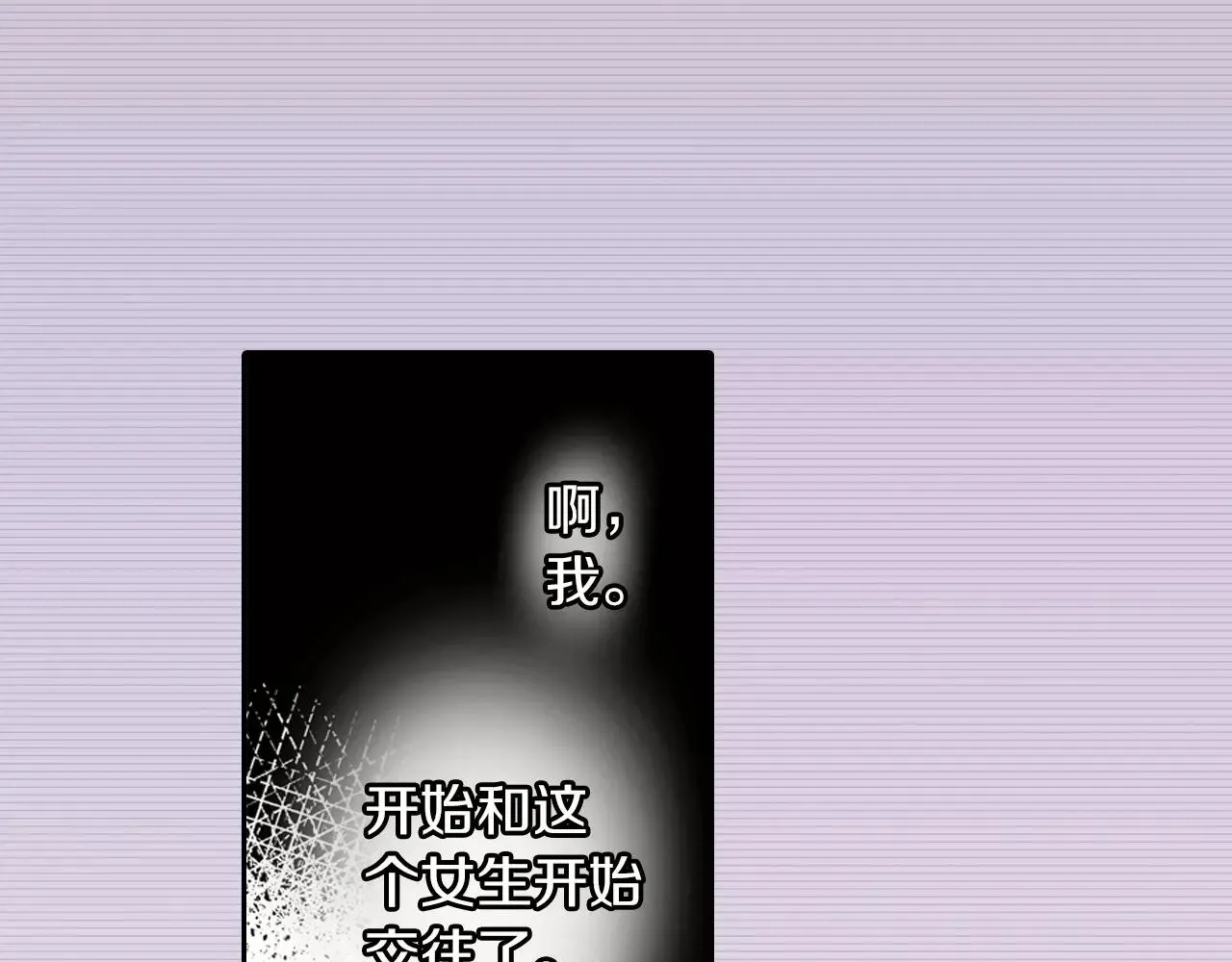 第9话 不要离开我 第26页