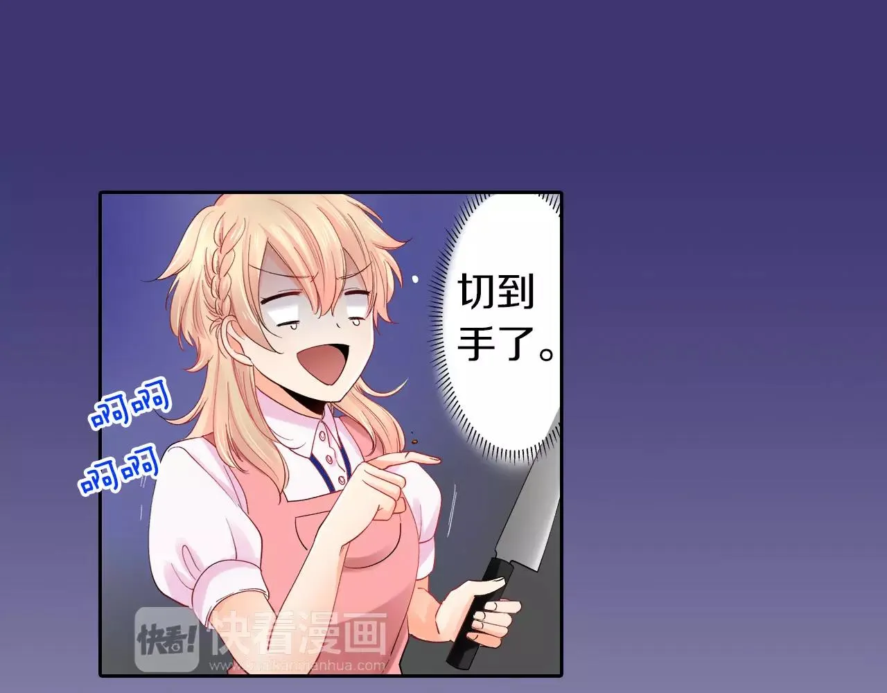 第8话 迷路 第19页