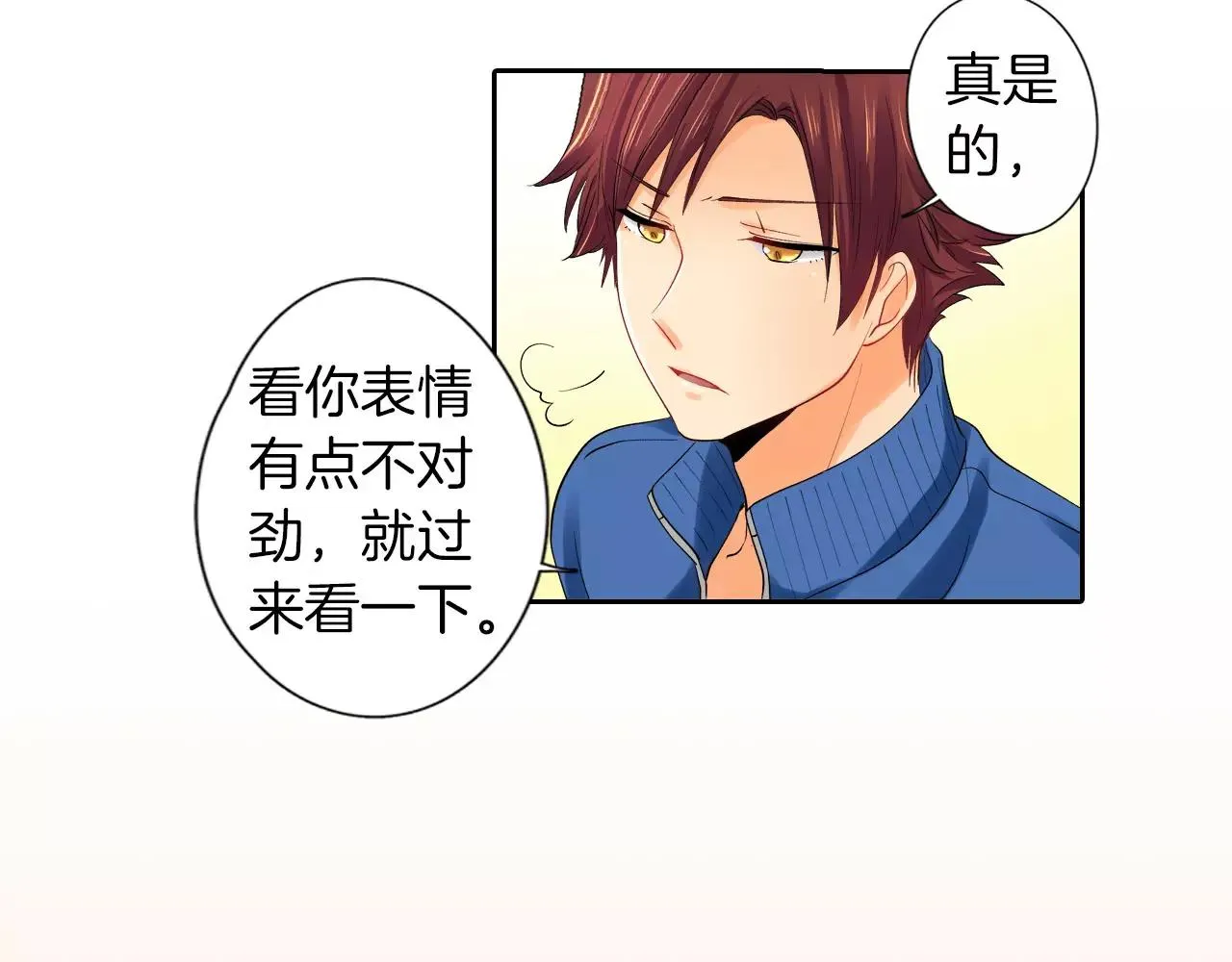 第8话 迷路 第23页