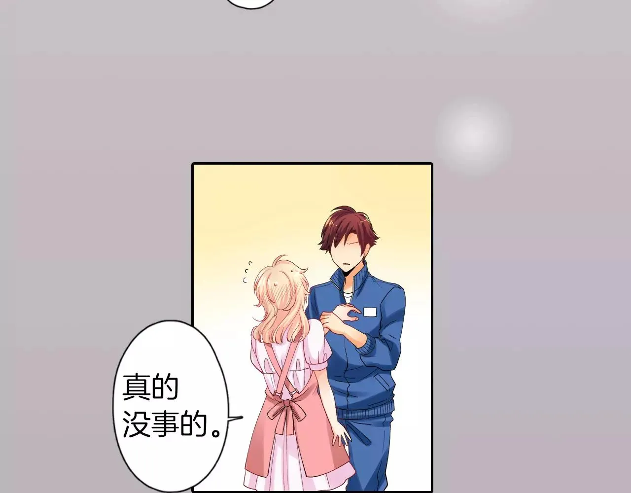 第8话 迷路 第34页