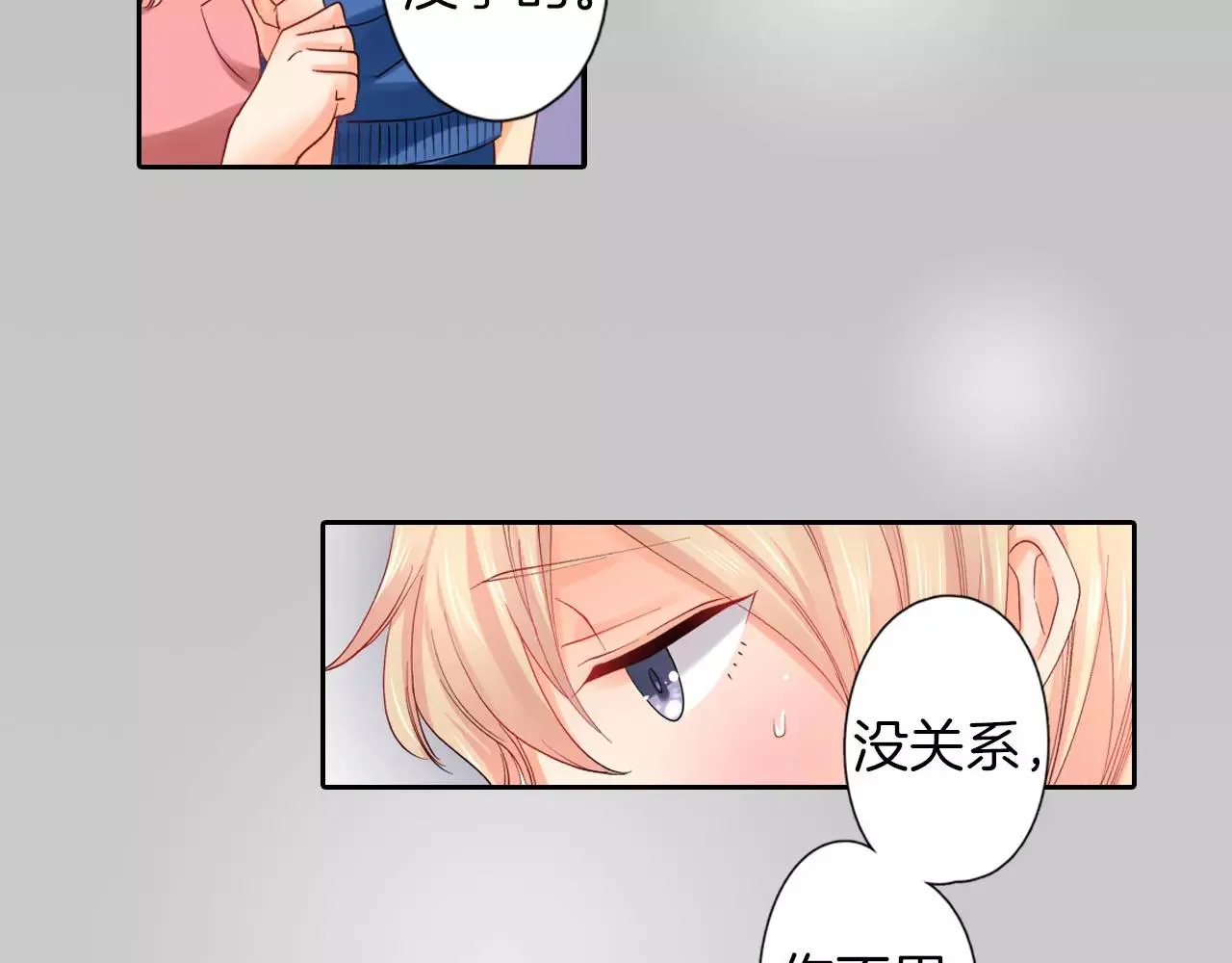 第8话 迷路 第44页