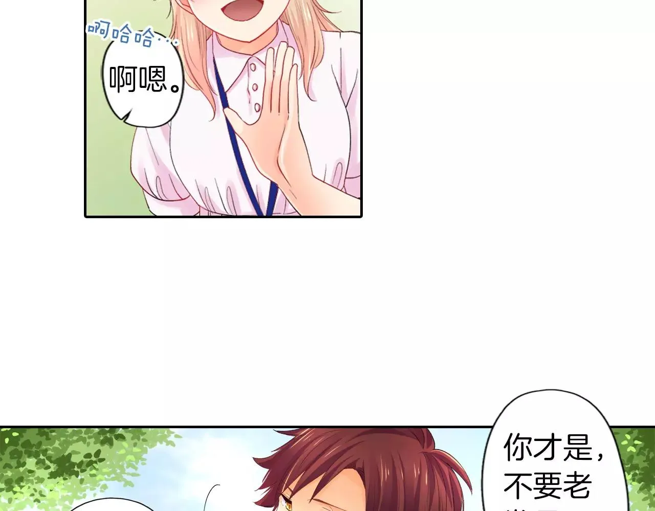 第7话 情敌出现？！ 第46页