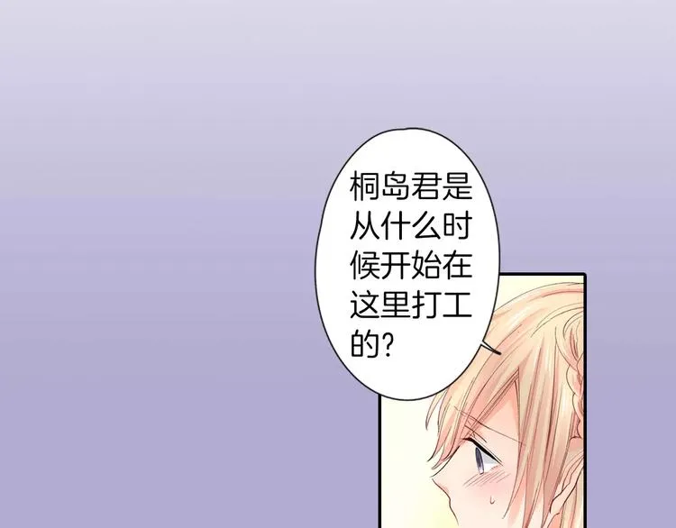 第5话 高中生？ 第5页