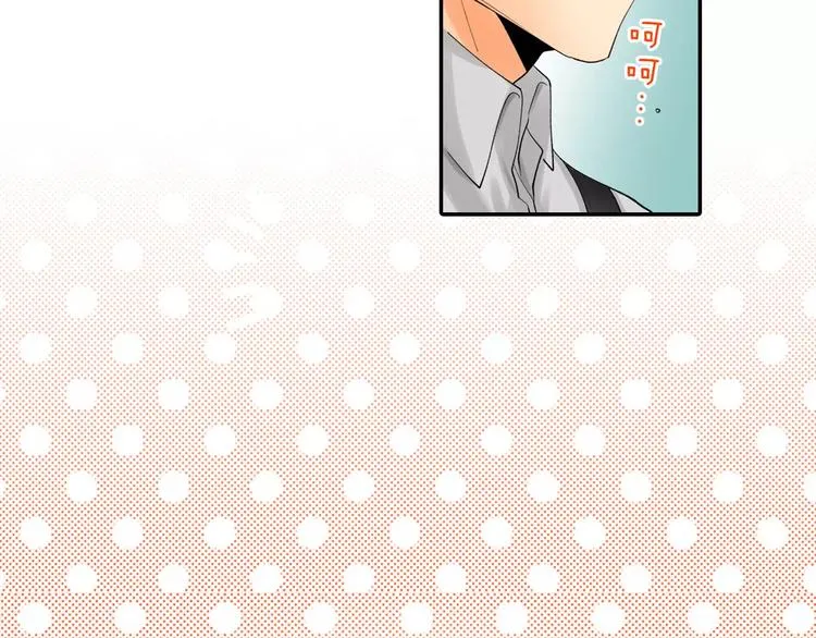 第5话 高中生？ 第8页