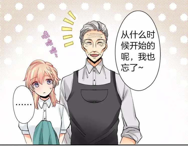 第5话 高中生？ 第9页