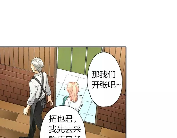 第5话 高中生？ 第10页