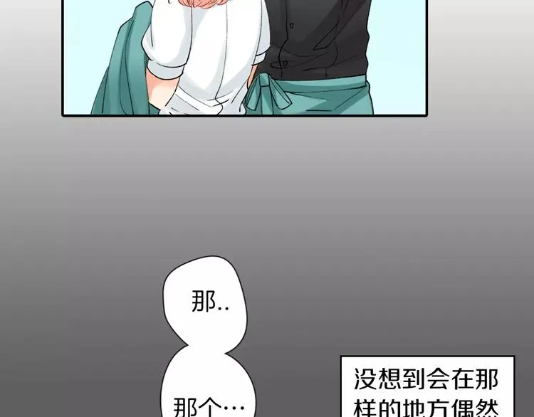 第5话 高中生？ 第14页