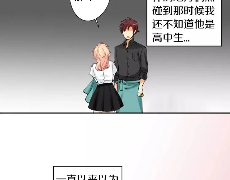 第5话 高中生？ 第15页
