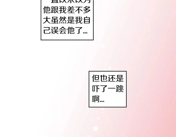 第5话 高中生？ 第16页