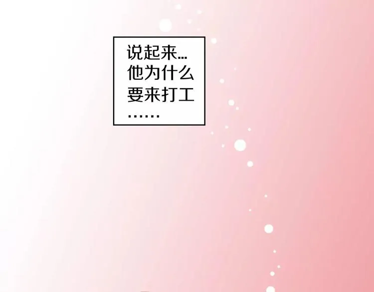 第5话 高中生？ 第17页