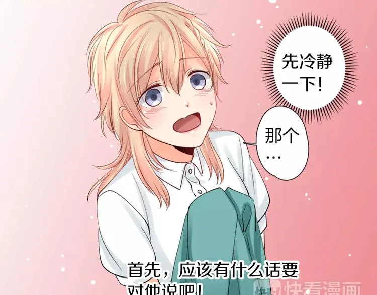 第5话 高中生？ 第18页