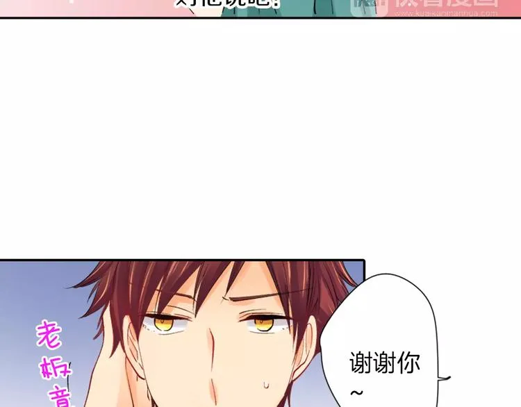第5话 高中生？ 第19页