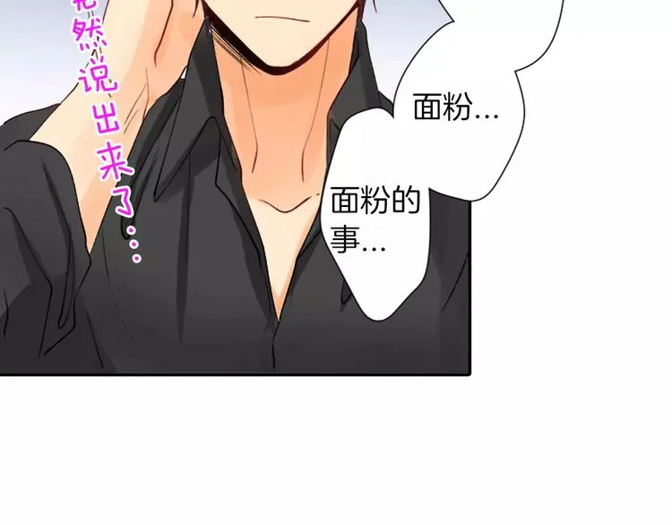 第5话 高中生？ 第20页