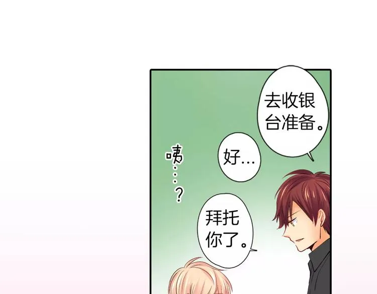 第5话 高中生？ 第22页