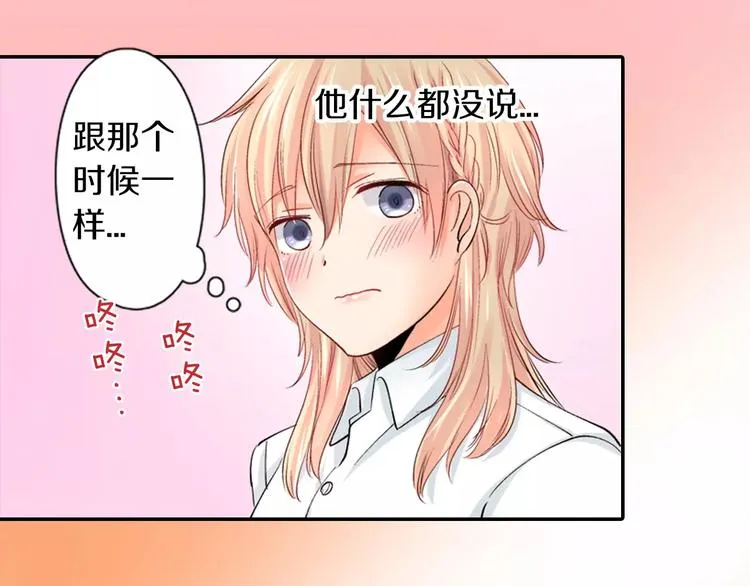 第5话 高中生？ 第25页