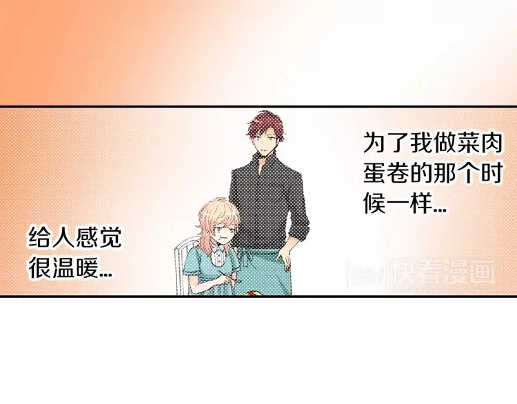 第5话 高中生？ 第26页