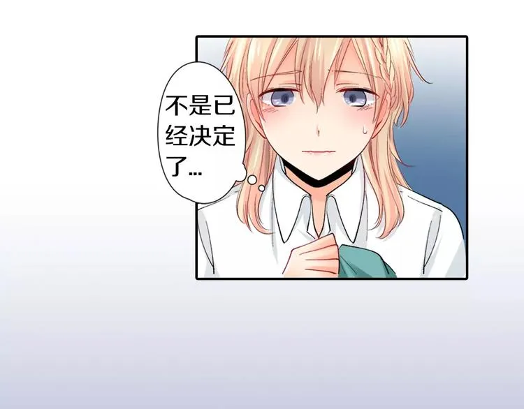 第5话 高中生？ 第27页