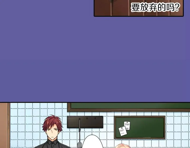 第5话 高中生？ 第29页