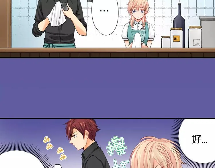 第5话 高中生？ 第30页