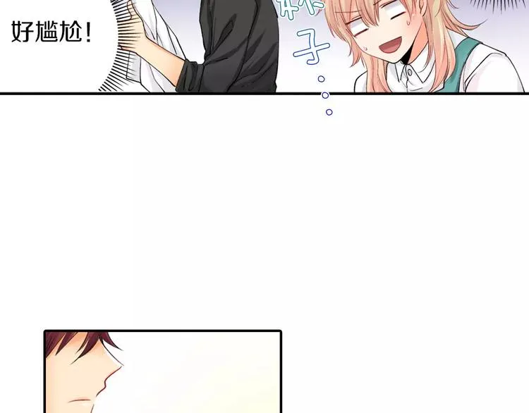 第5话 高中生？ 第31页