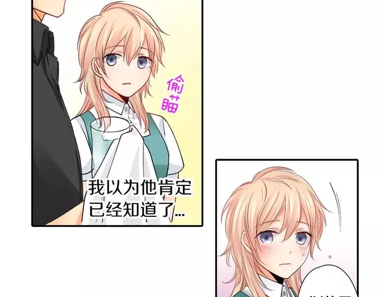第5话 高中生？ 第32页