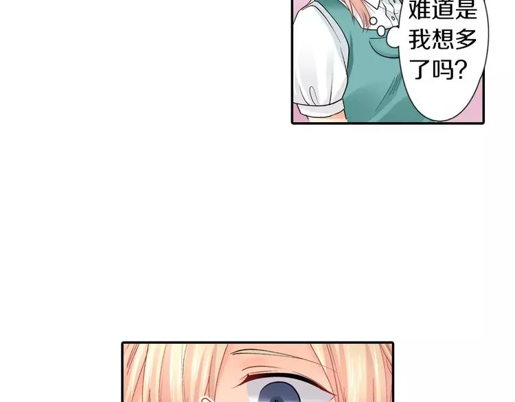 第5话 高中生？ 第33页