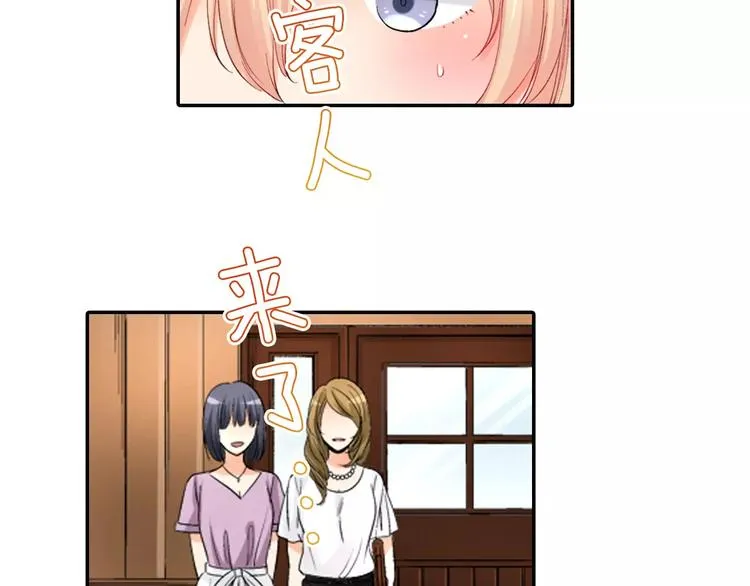 第5话 高中生？ 第34页