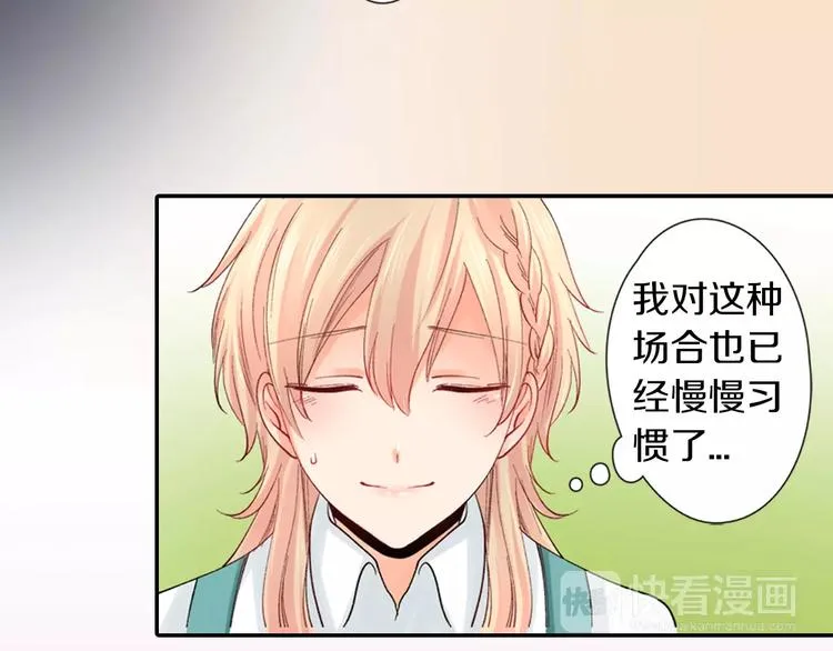 第5话 高中生？ 第40页