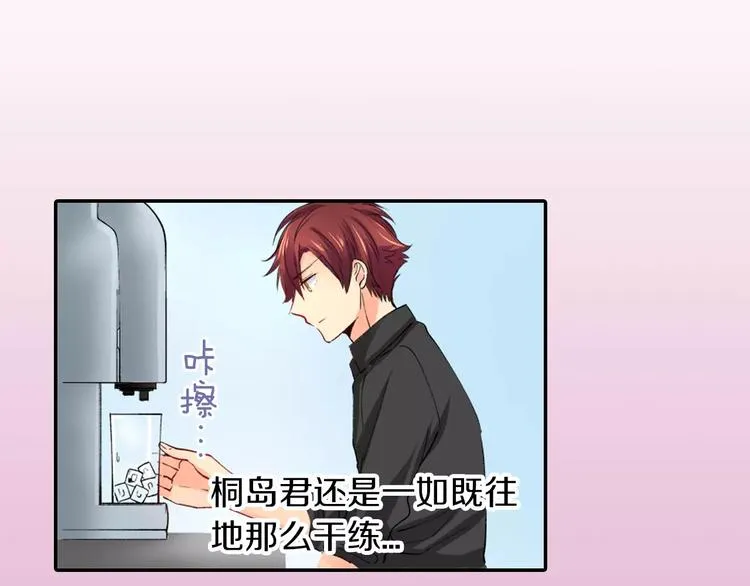 第5话 高中生？ 第41页