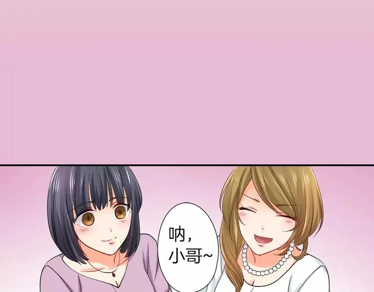 第5话 高中生？ 第42页