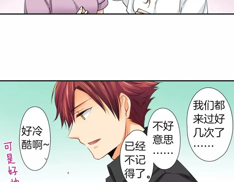 第5话 高中生？ 第43页