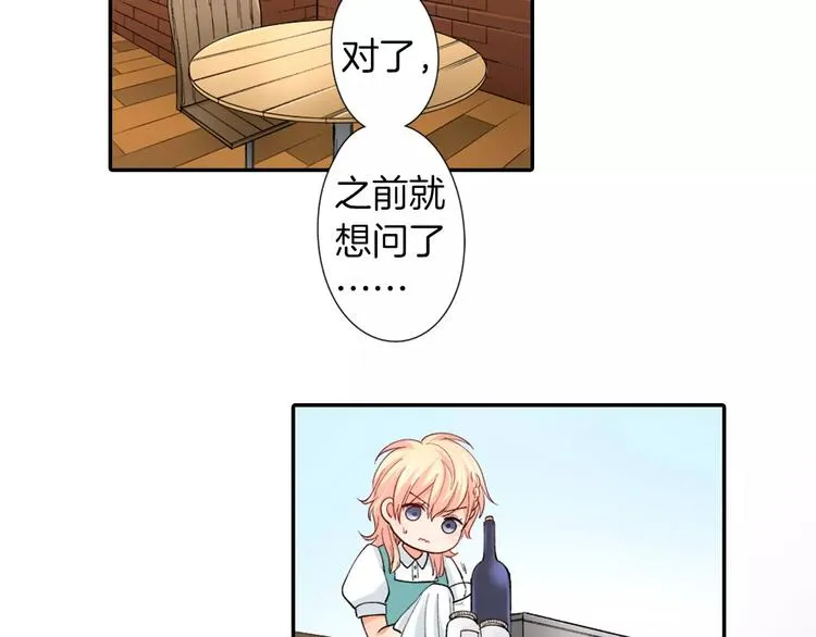 第5话 高中生？ 第45页